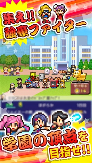 开罗放学别走内置作弊菜单下载v1.2.4