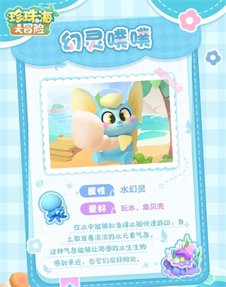 珍珠海大冒险游戏