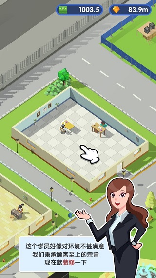 我要开驾校手游