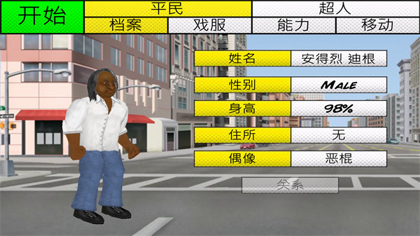 超级城市英雄卡无敌作弊下载v1.090