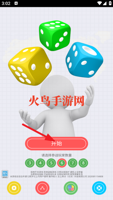 骰子的战争小游戏