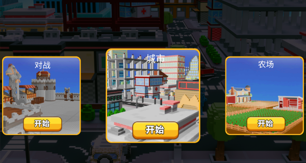 都市英豪模拟器游戏