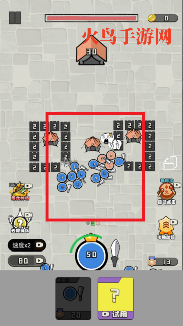 王的战斗小游戏