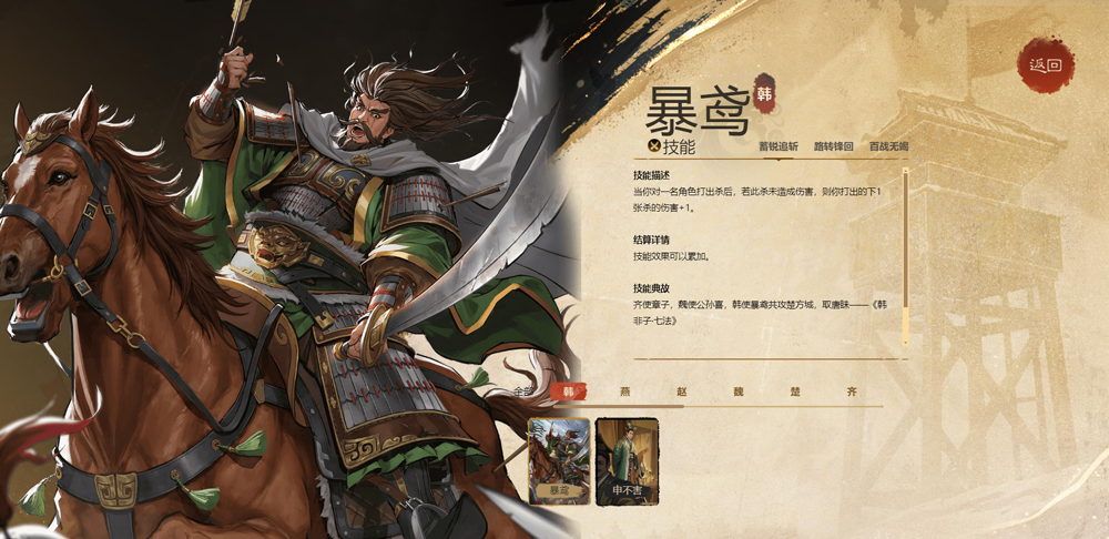 名将杀测试服v0.7.3002 最新版