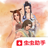 仙剑奇侠传2最新版