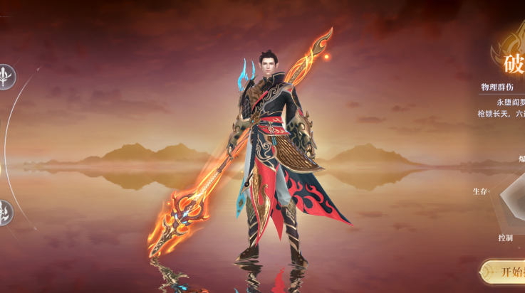 侠者风华录游戏