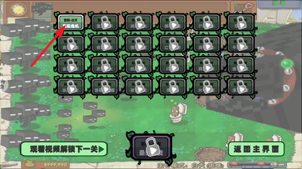 植物大战外国山海经游戏