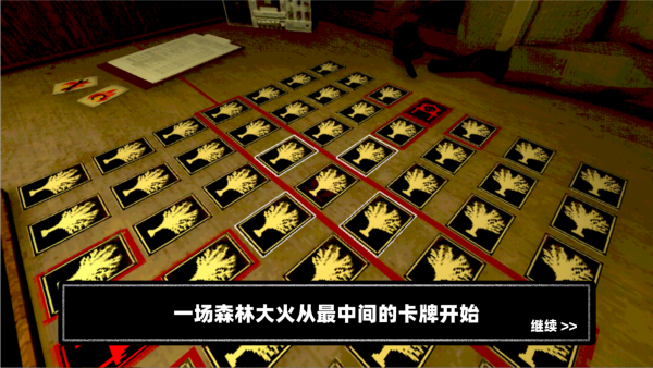 纵火犯生死卡牌游戏v1.0 安卓版