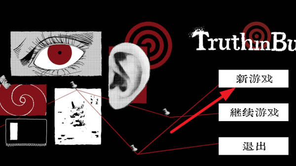 Truth in Bug安卓版v1.0 最新版