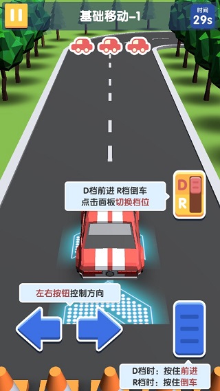 我要开驾校手游