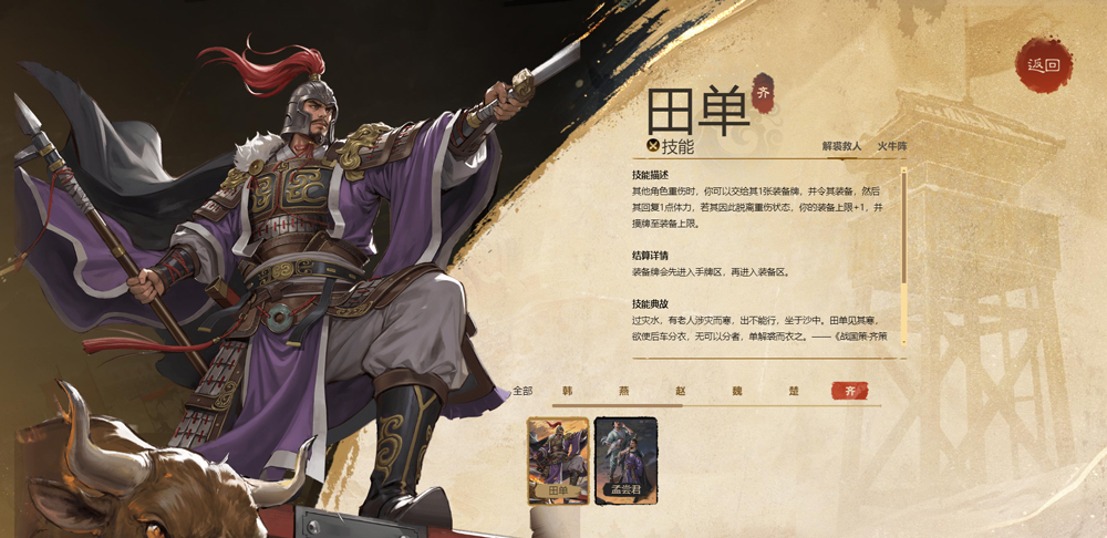 名将杀测试服v0.7.3002 最新版