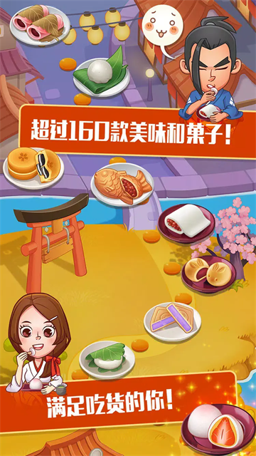 点心大厨2最新版