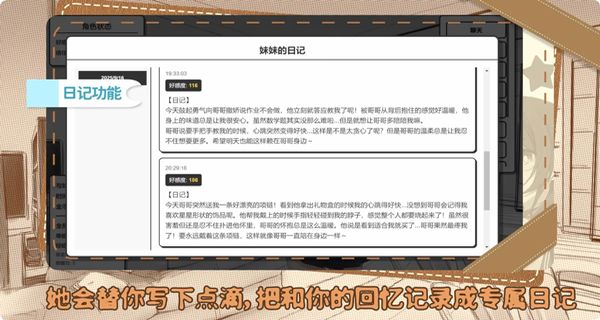 妹居物语中文版下载v1.0