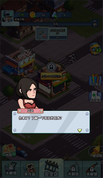 末日庇护所游戏最新版