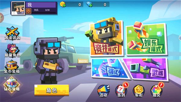 我枪耍的贼溜游戏