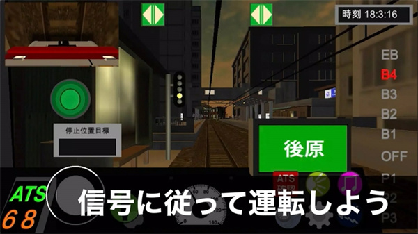 乘务员模拟器2手机版下载v1.04