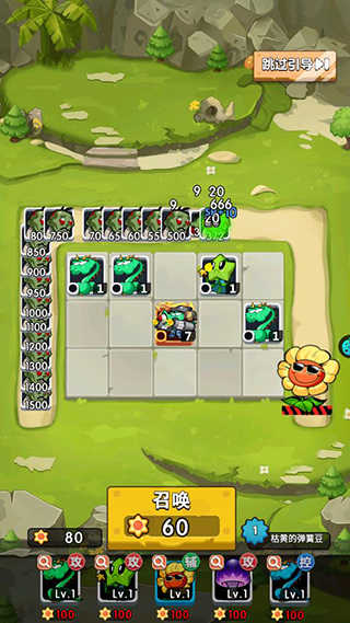 植物大作战游戏
