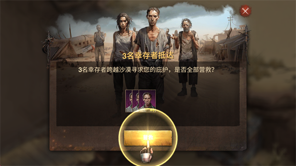 疯狂生还者游戏(max2安装器)