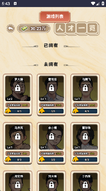 最强败家子游戏免广告