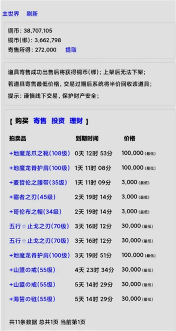 文字界域手游安卓版 文字界域手游安卓版