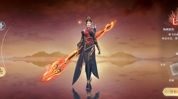 侠者风华录游戏