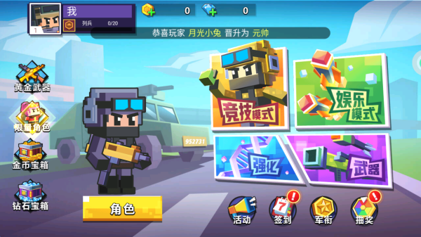 我枪耍的贼溜游戏