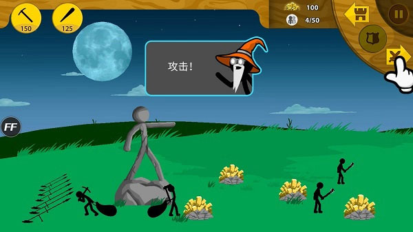 火柴人战争遗产3fm修改器