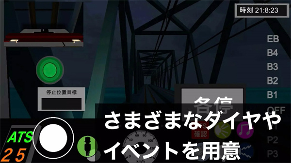 乘务员模拟器2手机版下载v1.04