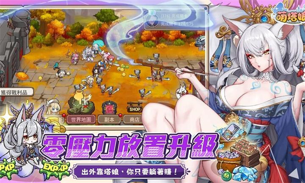 萌塔娘国际服下载v1.0.2 最新版