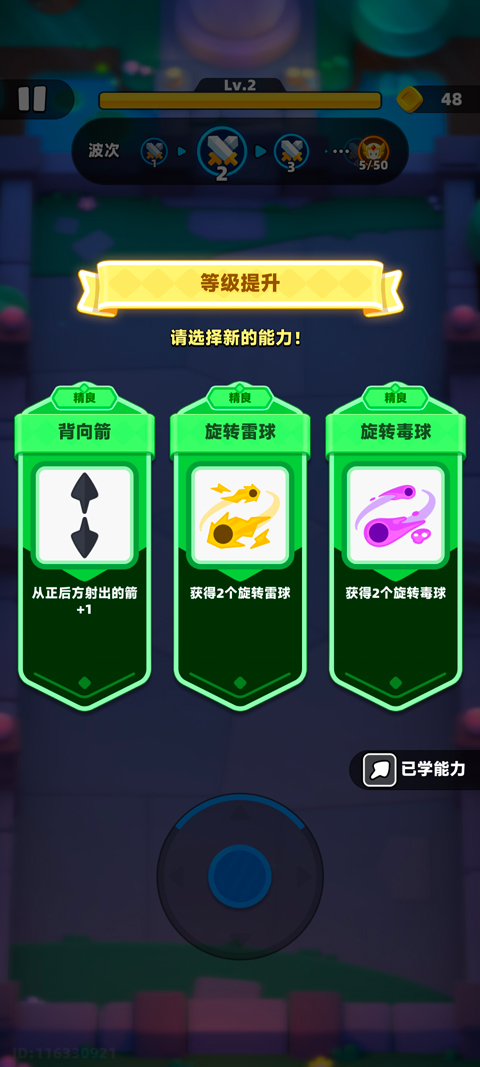 弓箭传说2国际服