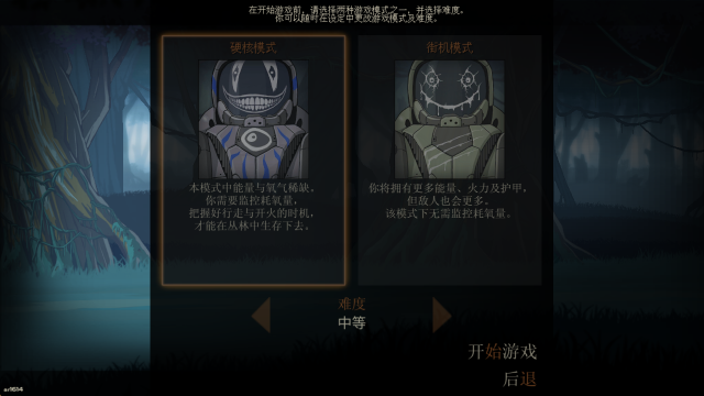 无畏行者游戏(Walker)