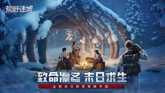 荒野迷城韩服手机版v1.43.1 最新版
