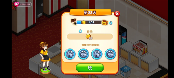 电影院恐慌3游戏