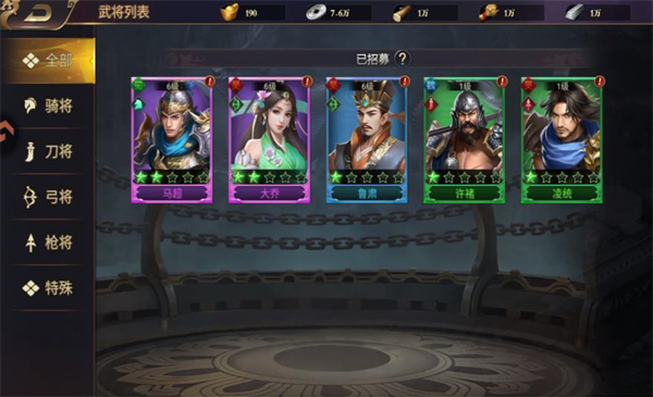 群英三国手游(群英三国软件)