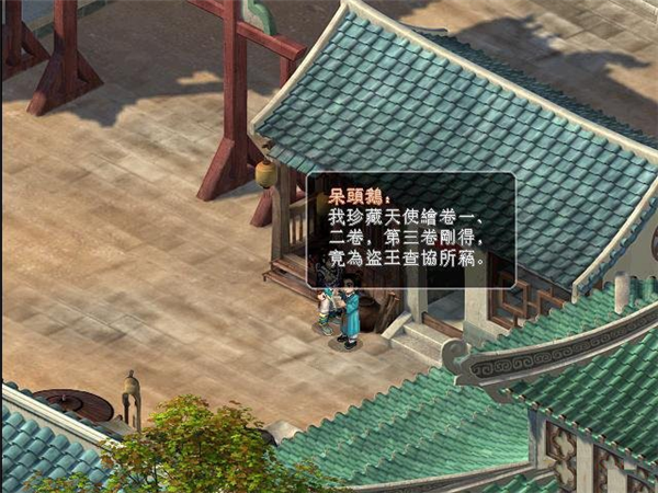 仙剑奇侠传2最新版