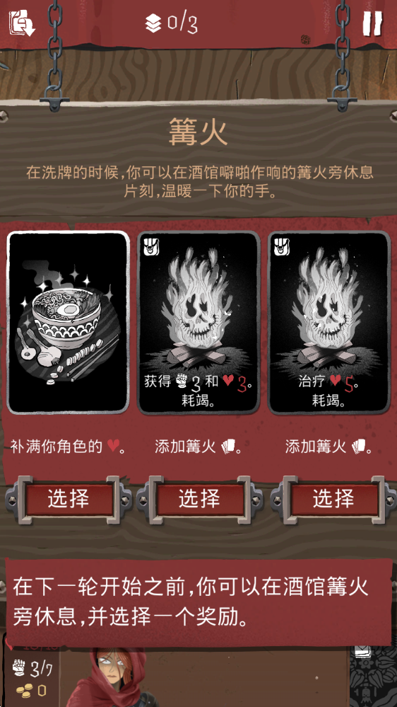 卡牌大冒险游戏v1.0.186 最新版