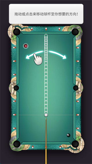 无限八球台球之王游戏(Infinity 8 Ball安装器)