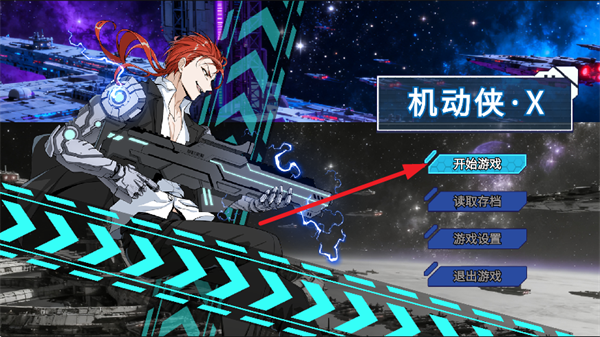 机动侠X官方正版下载 机动侠X官方正版下载