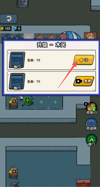 梦幻塔防之旅游戏