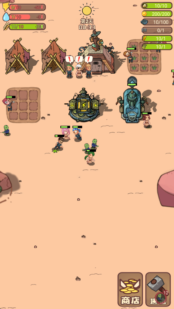 小小的末日村庄游戏