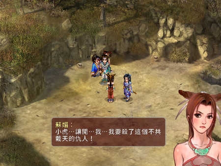 仙剑奇侠传2最新版