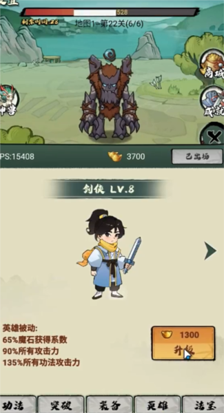 超稳定仙术挂机内置菜单