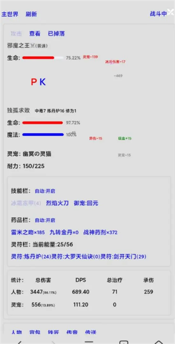 文字界域手游安卓版 文字界域手游安卓版