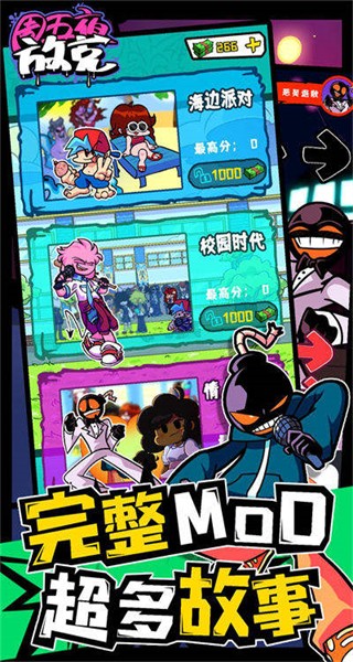 fnf周五夜放克联机版最新版下载v1.1.4 安卓版