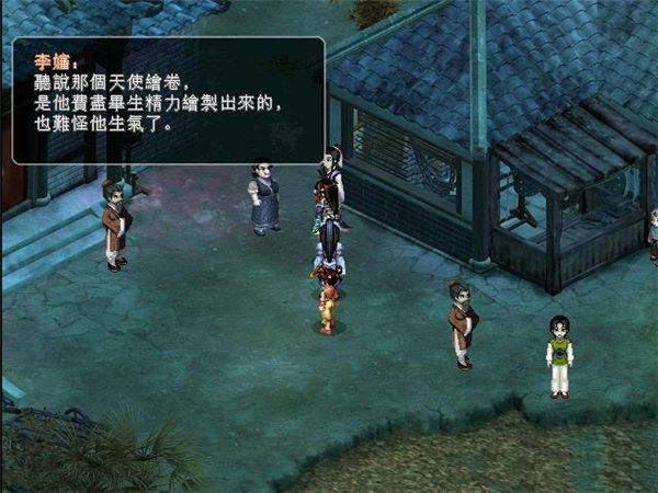 仙剑奇侠传2最新版