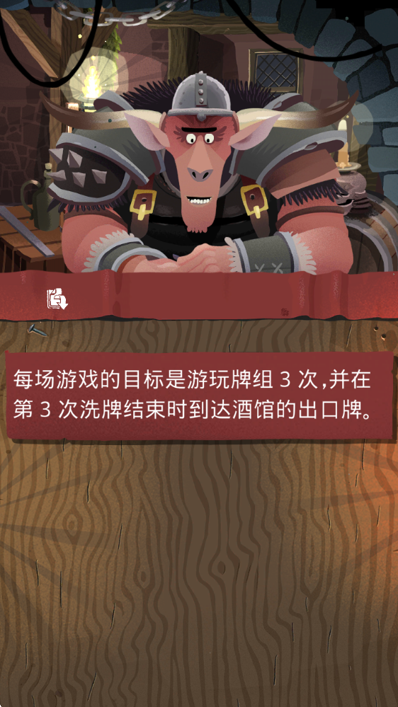 卡牌大冒险游戏v1.0.186 最新版