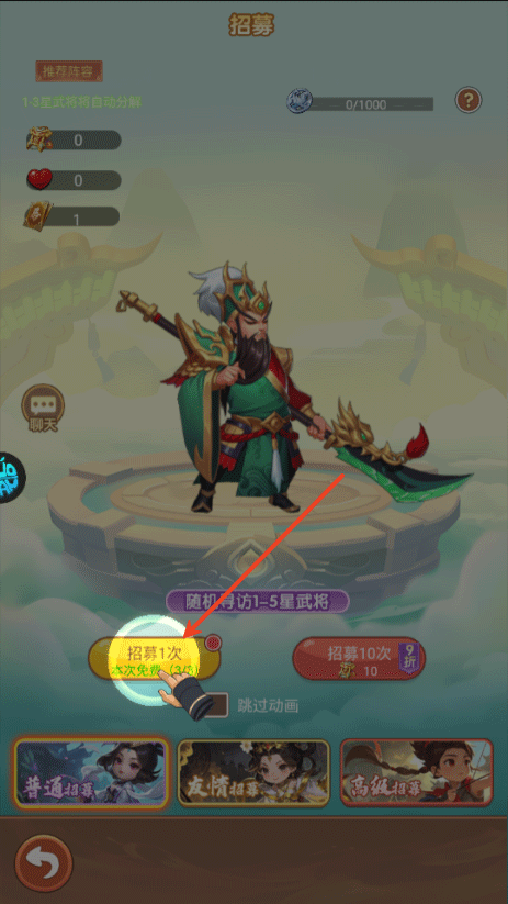 萌将春秋ol游戏