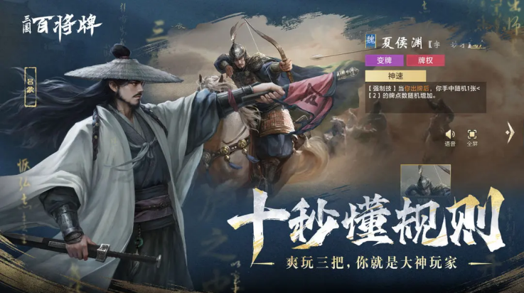 三国百将牌官方版v1.4.13 最新版