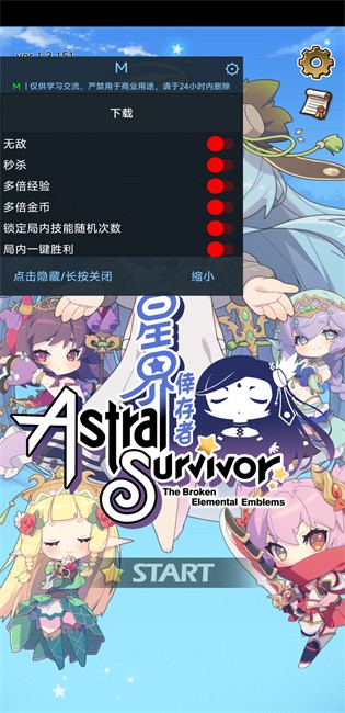 星界幸存者最新版下载