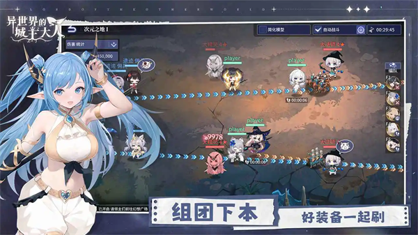 异世界的城主大人官方版 异世界的城主大人官方版